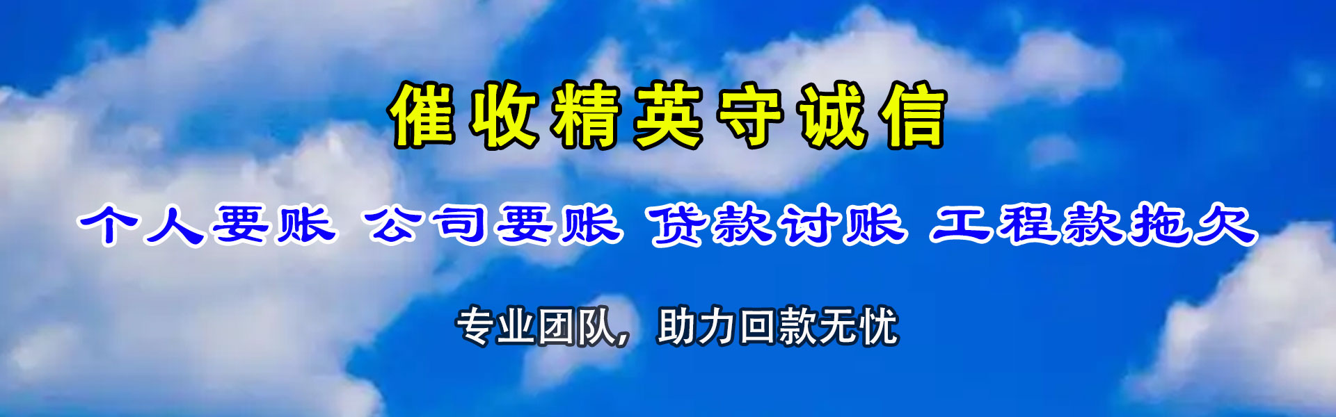 夏津讨数公司