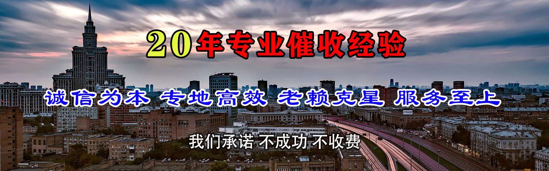 夏津要账公司